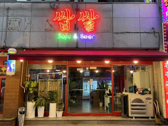 쌉쌀싸롱 이미지