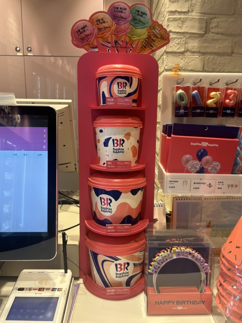 배스킨라빈스태장점 이미지