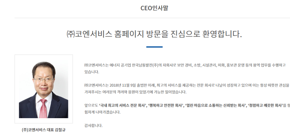 코엔서비스 이미지