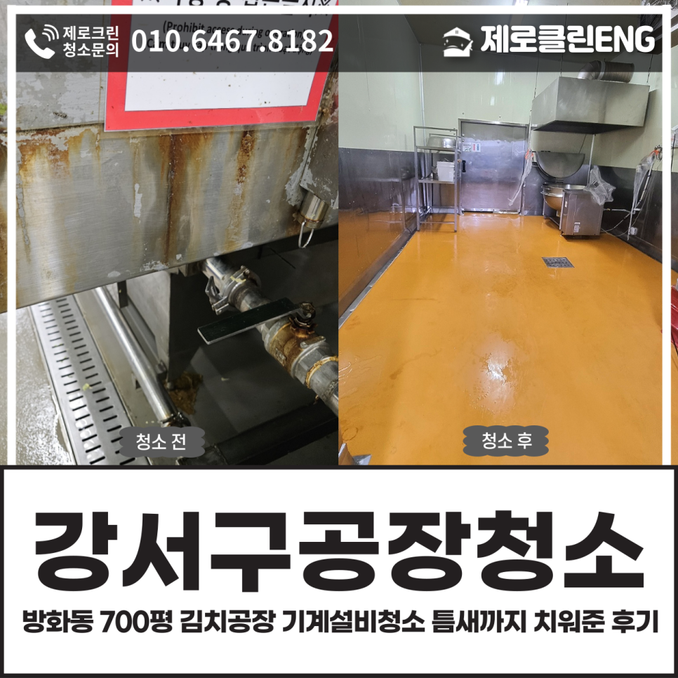 제로클린ENG 이미지
