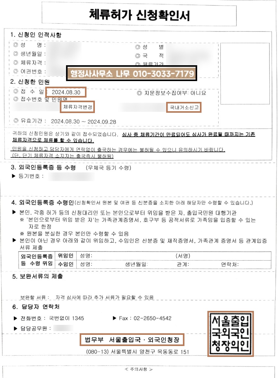 행정사사무소나무 이미지
