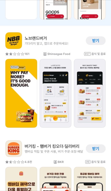 노브랜드버거도안레이크 이미지