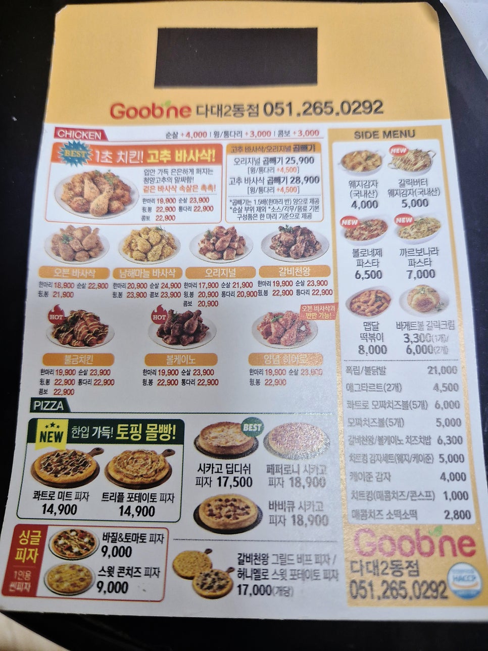 굽네치킨다대2동점 이미지
