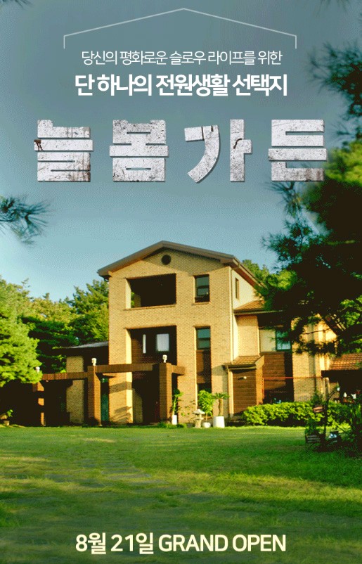 (주)더 늘봄 이미지