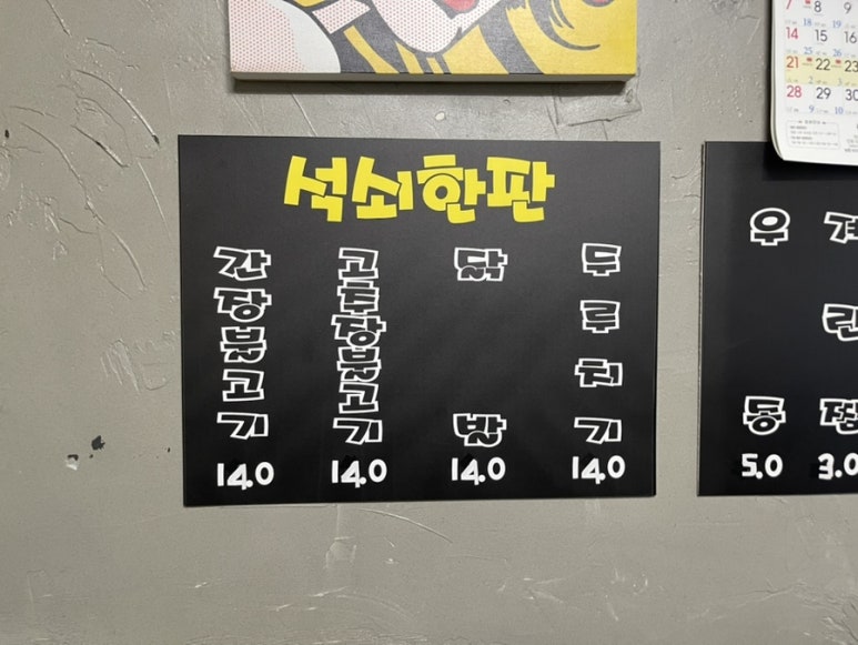 석쇠앤우동 이미지