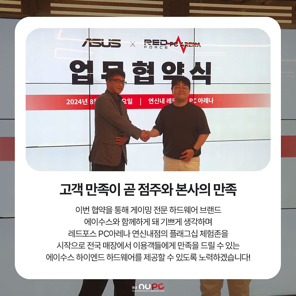 레드포스PC아레나 연신내점 이미지