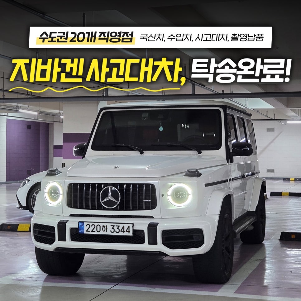 우정카서비스 이미지