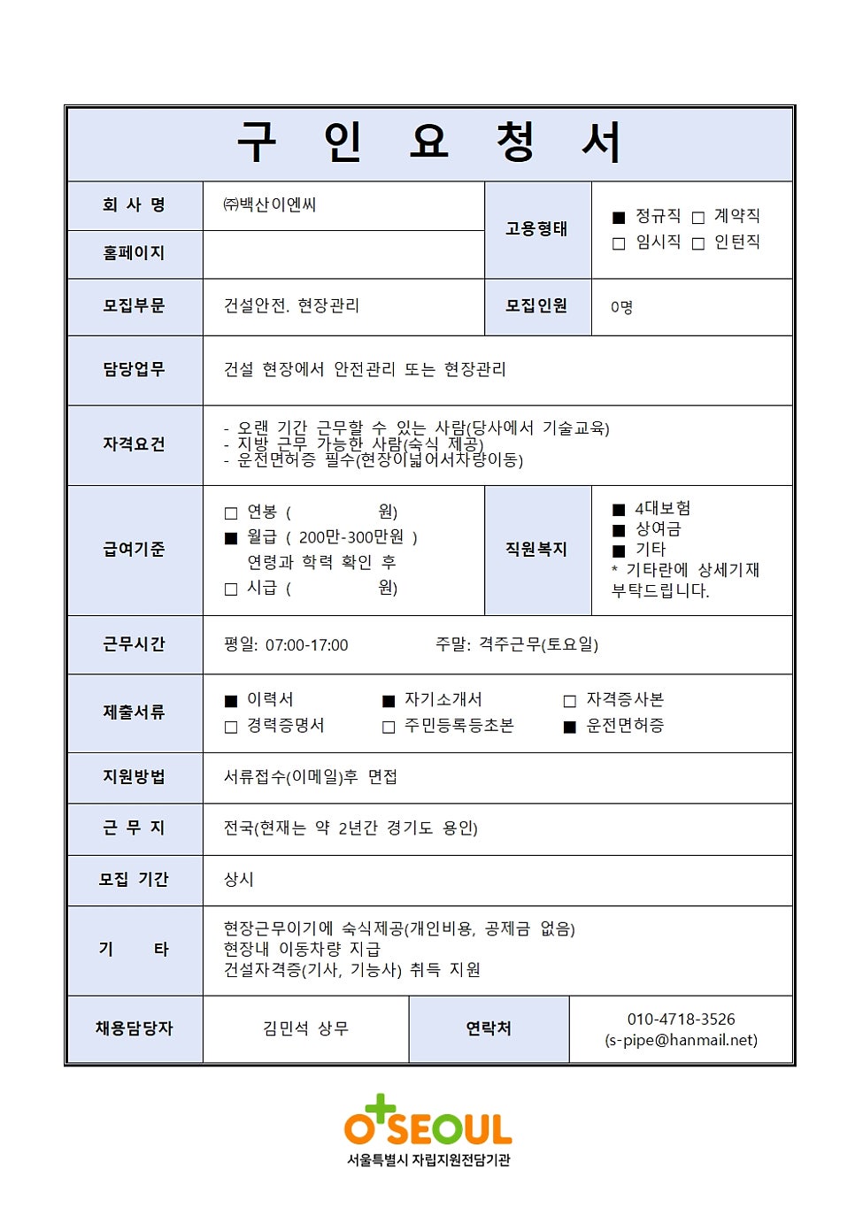 백산이엔씨 이미지