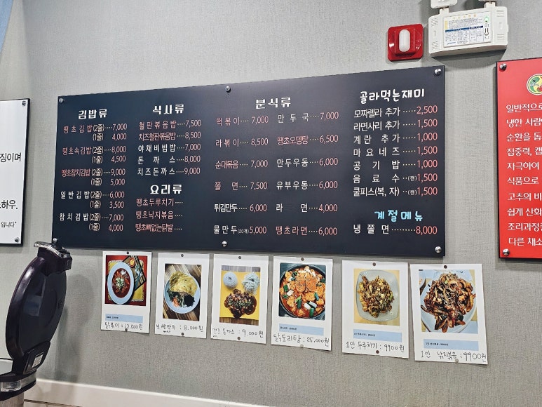 우리집김밥 혁신점 이미지