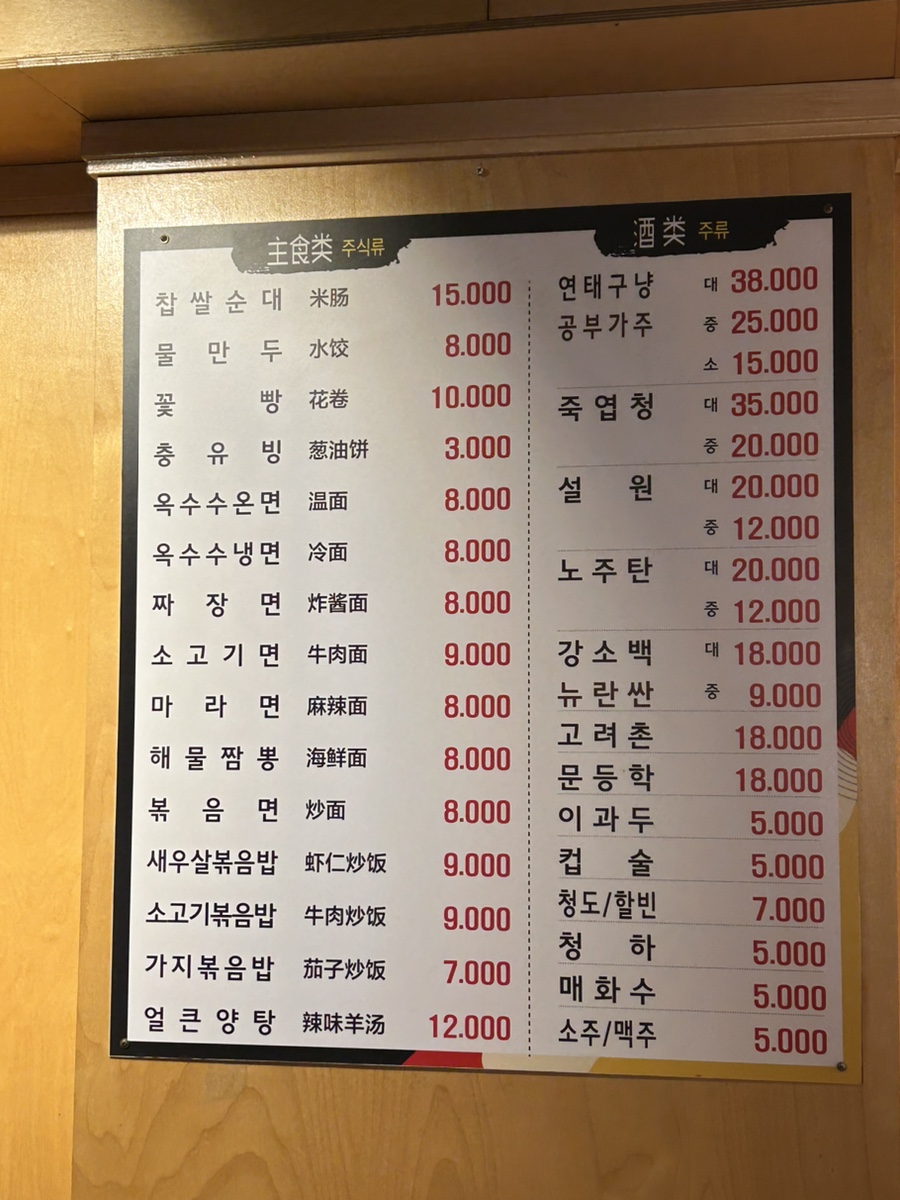신길양꼬치구이 이미지