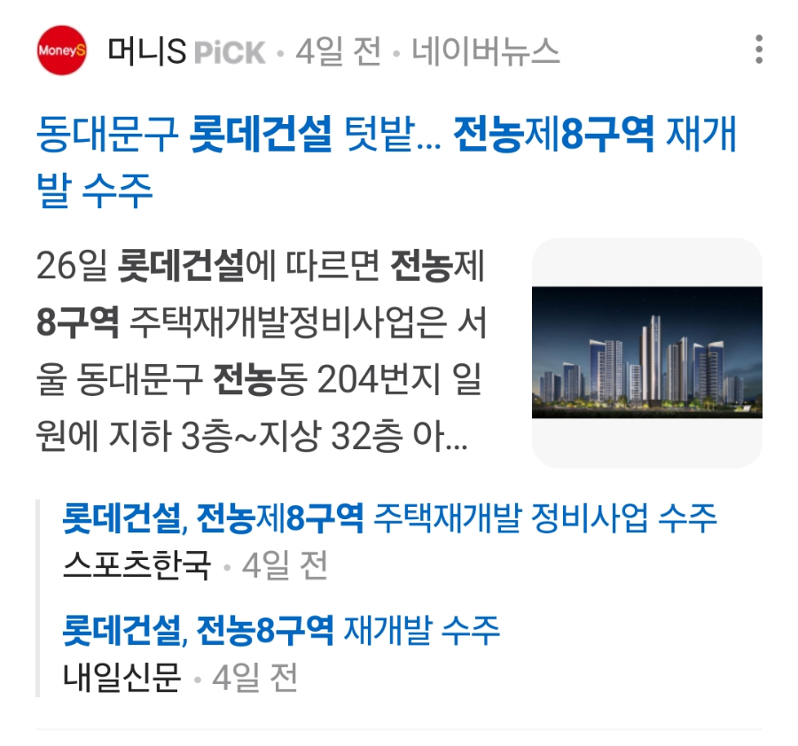 전농로또 이미지