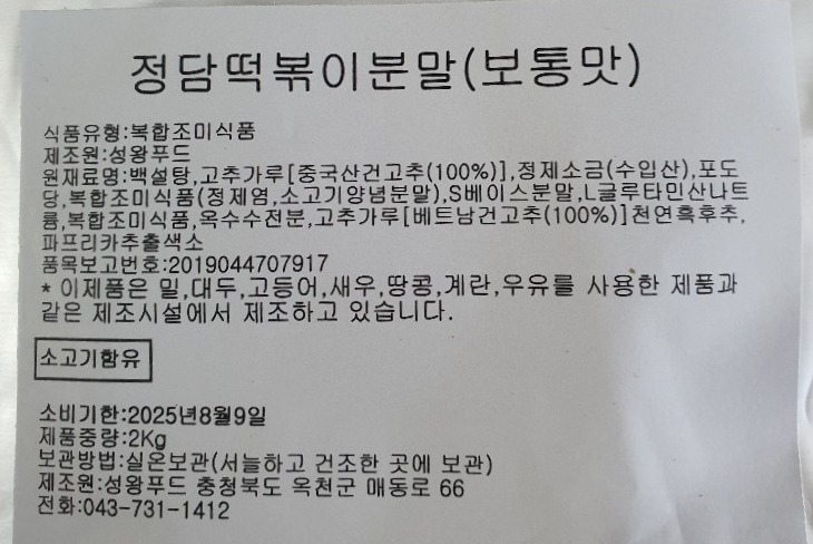 성왕푸드 이미지