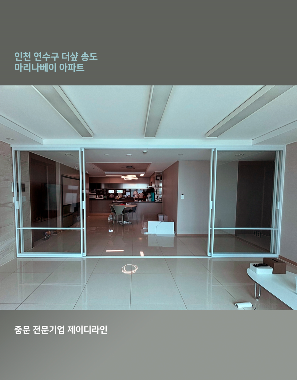 제이디인테리어 이미지