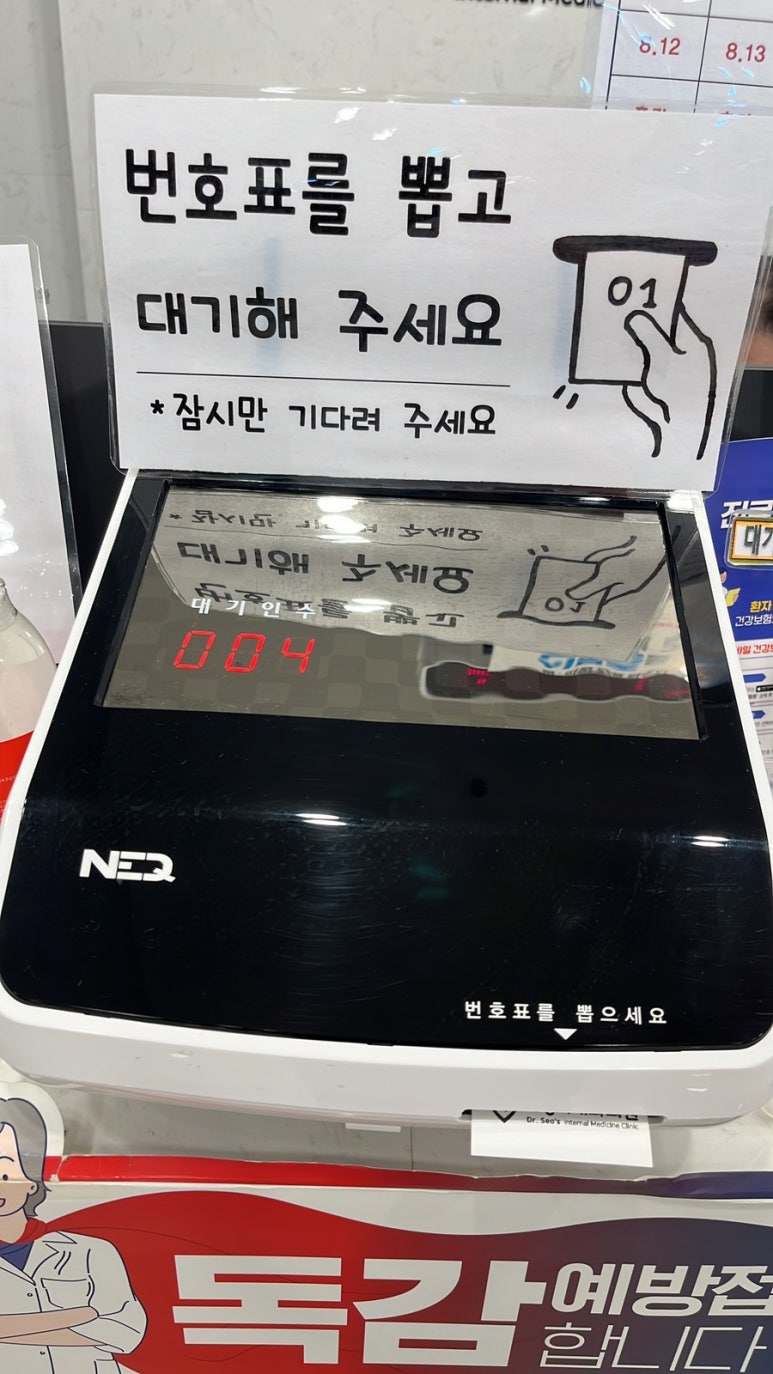 영진내과의원 이미지