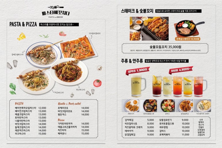 파스타입니다남 이미지