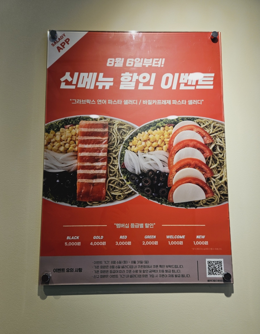 샐러디철산역점 이미지