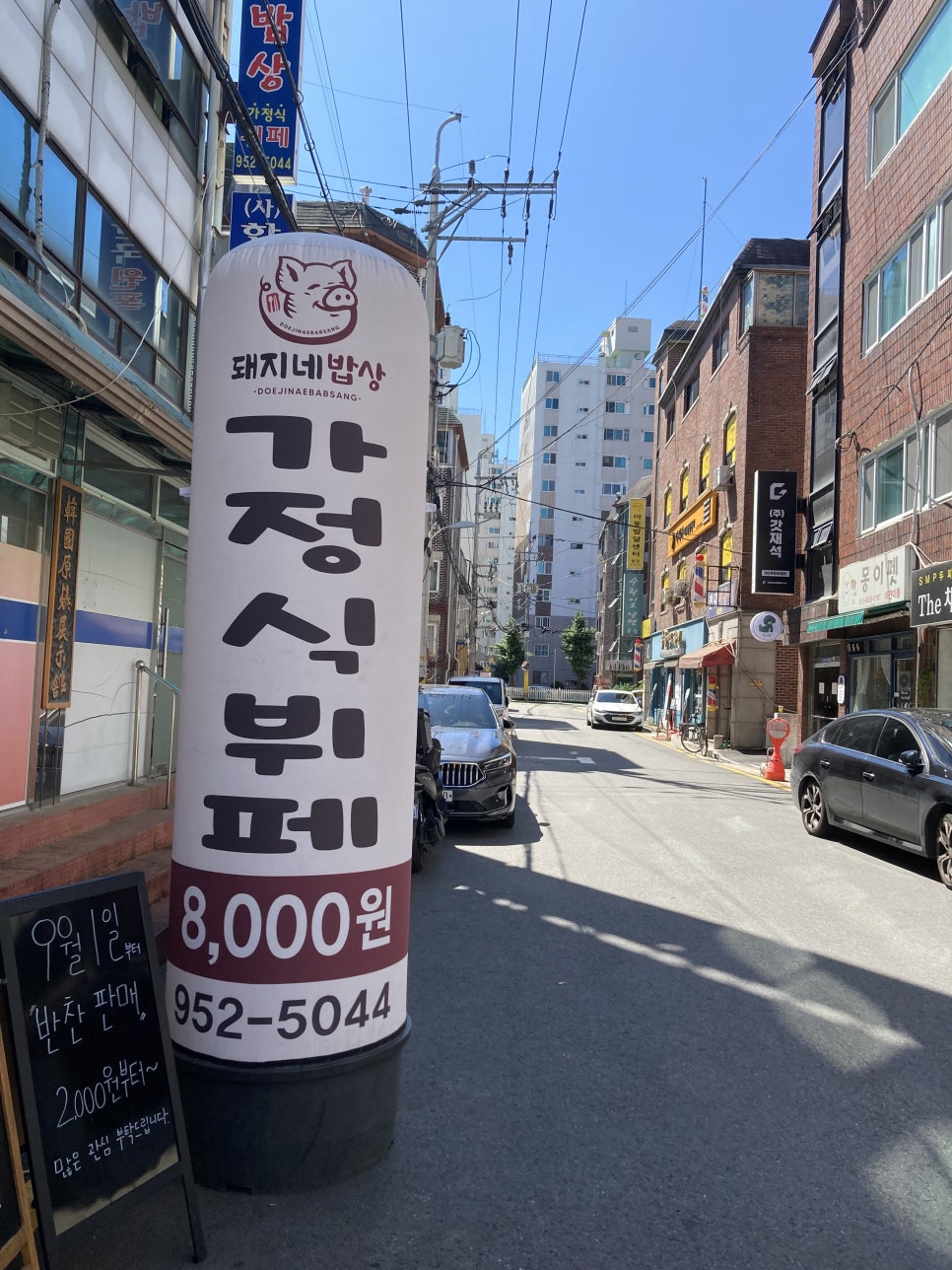 우리한식부페 이미지