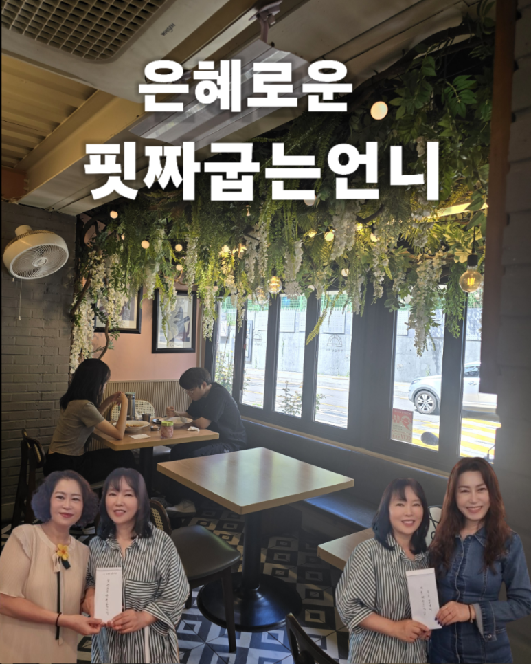 핏짜굽는언니 이미지