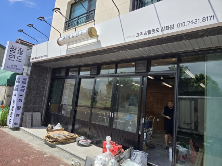 삼화종합장식 이미지