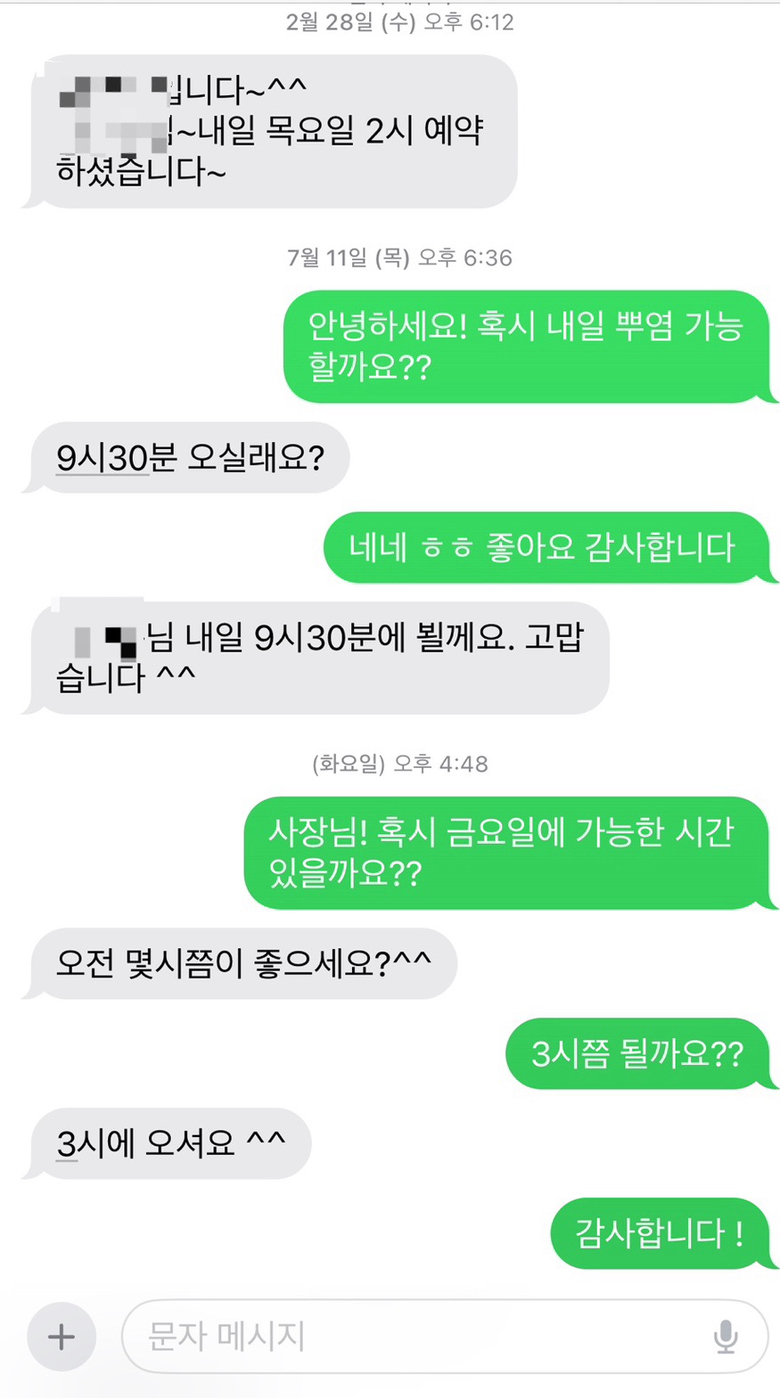 엘샤론 이미지