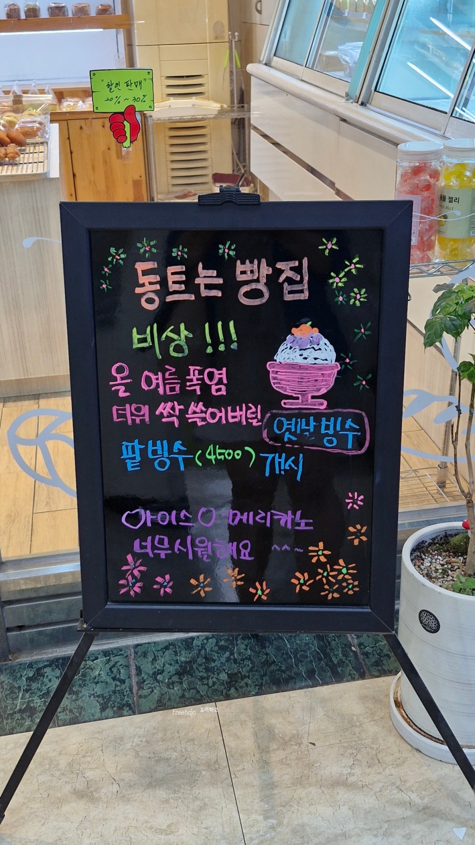 동트는빵집 이미지