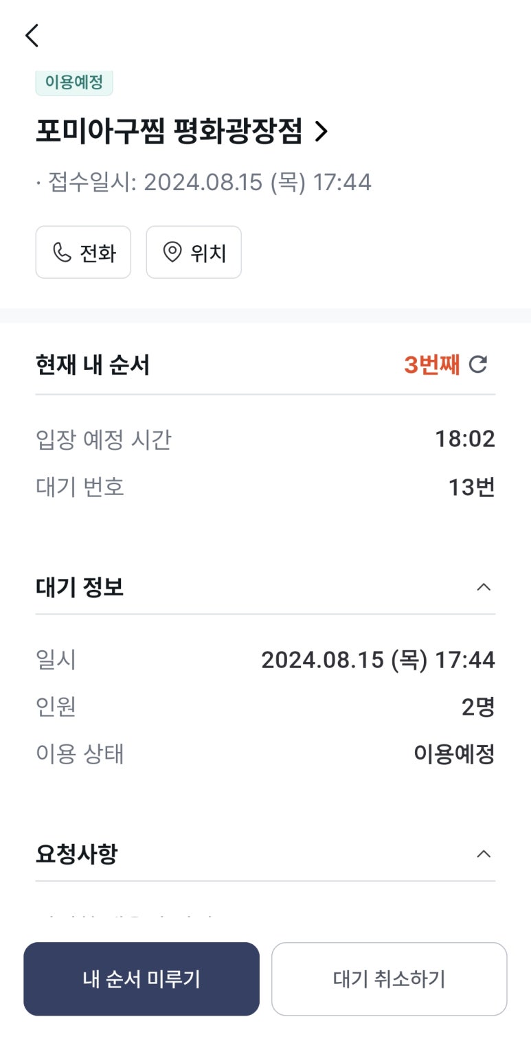 이모식당 이미지