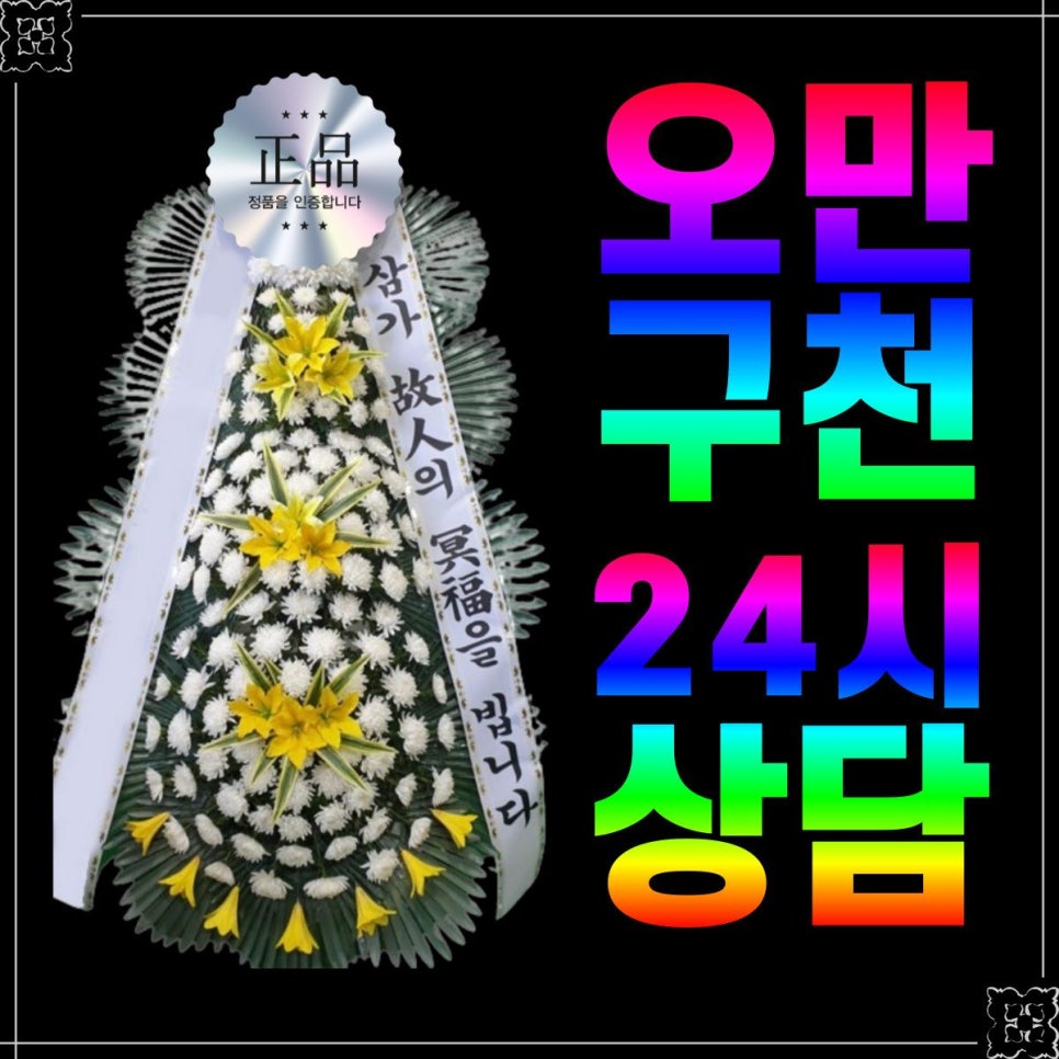새소망병원장례식장 이미지