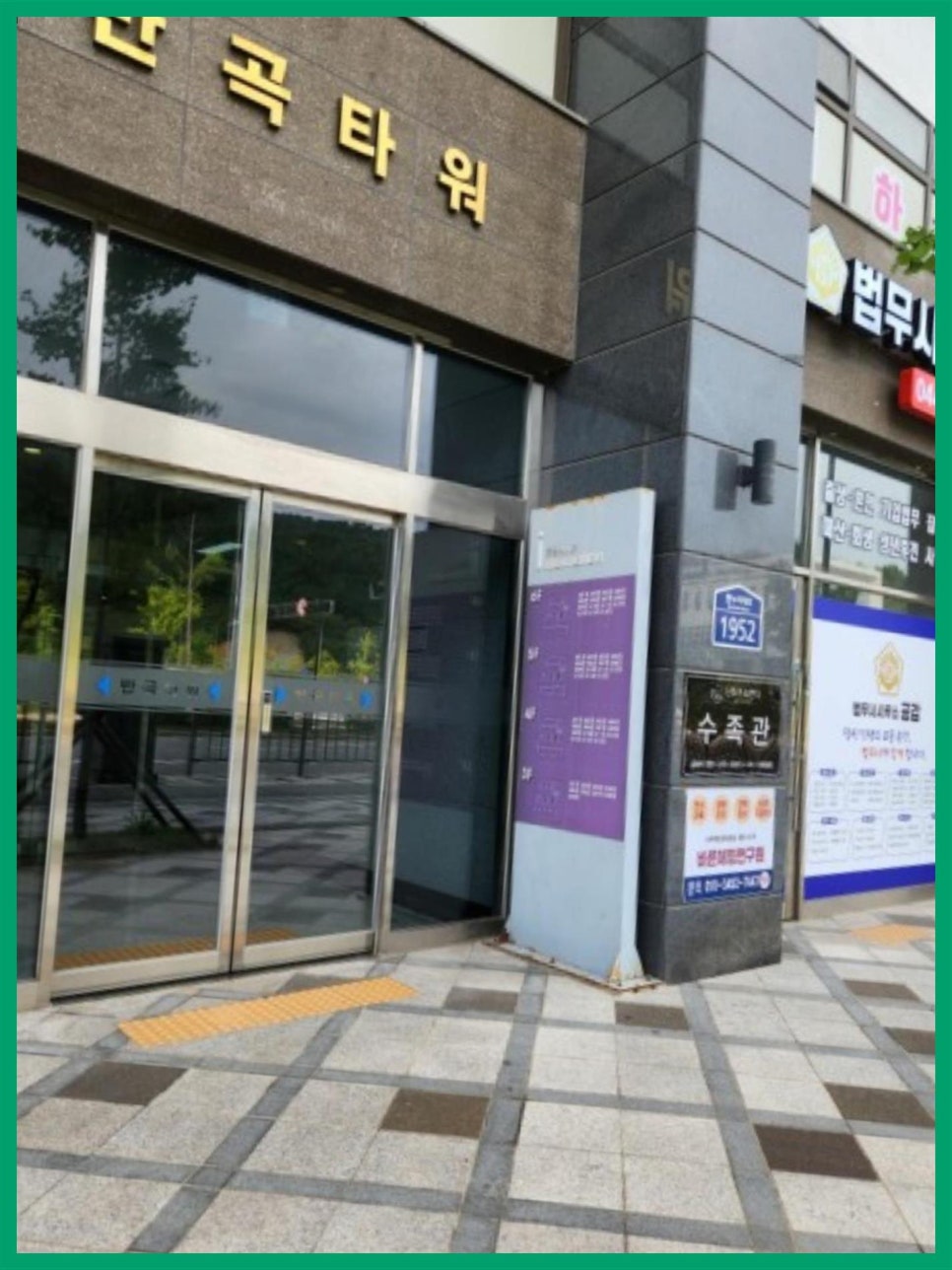 세종법무사 이미지