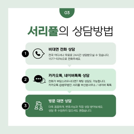 법무법인서리풀 이미지