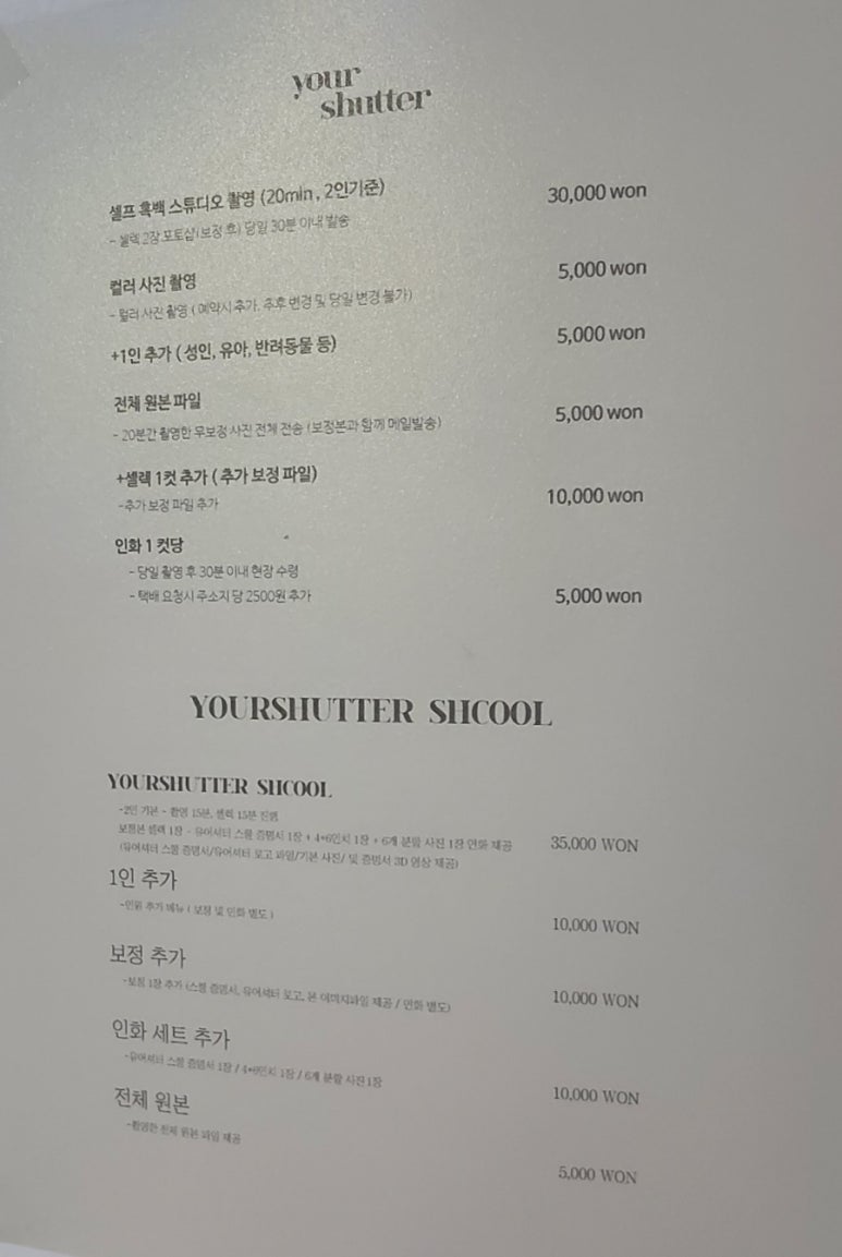 유어셔터 이미지