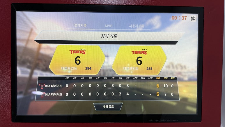 스트라이크존 고트 봉선구장 이미지