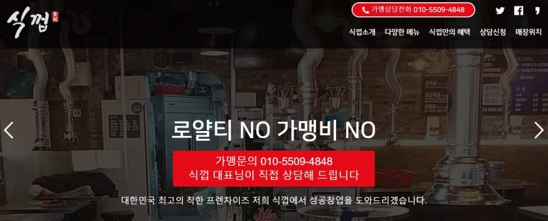 식껍 무거점 이미지