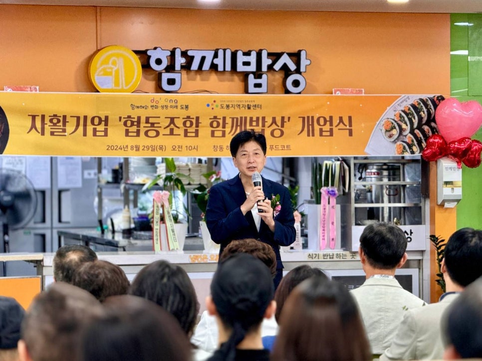 협동조합 함께밥상 이미지