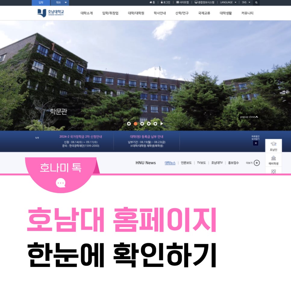 호남대학교(기숙사) 이미지