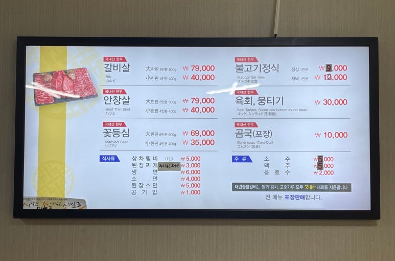 대련숯불갈비 이미지