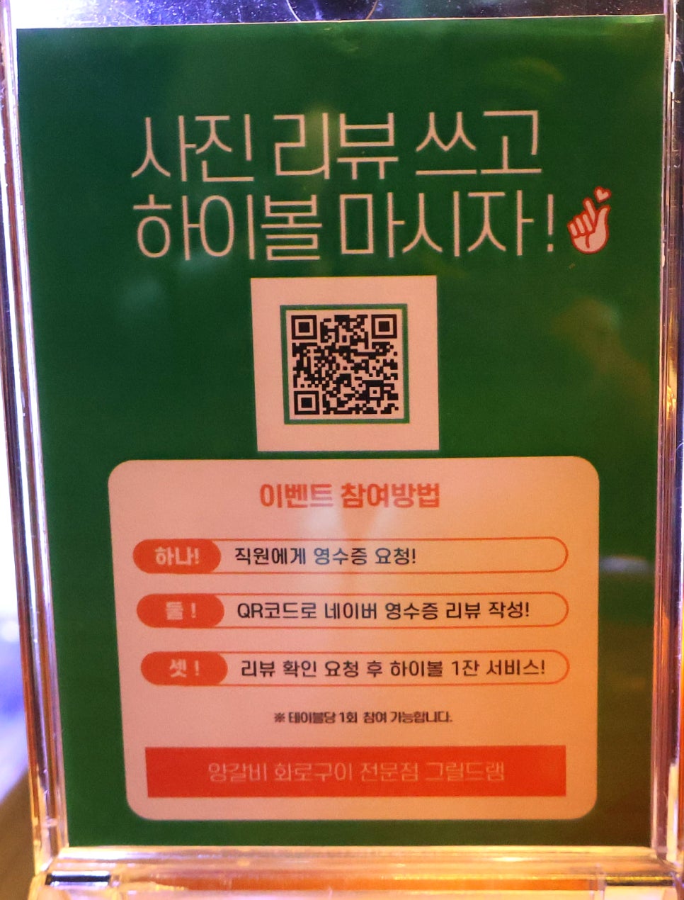 그릴드램 이미지