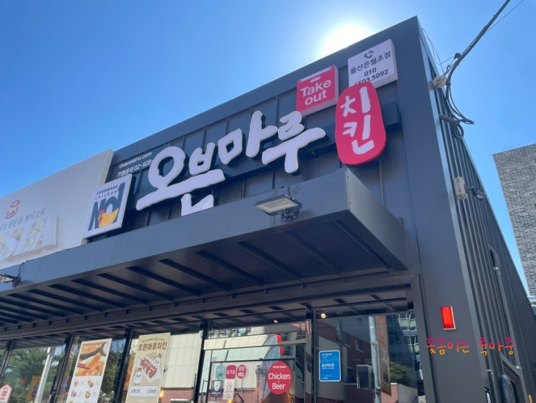 오븐마루 울산은월초점 이미지