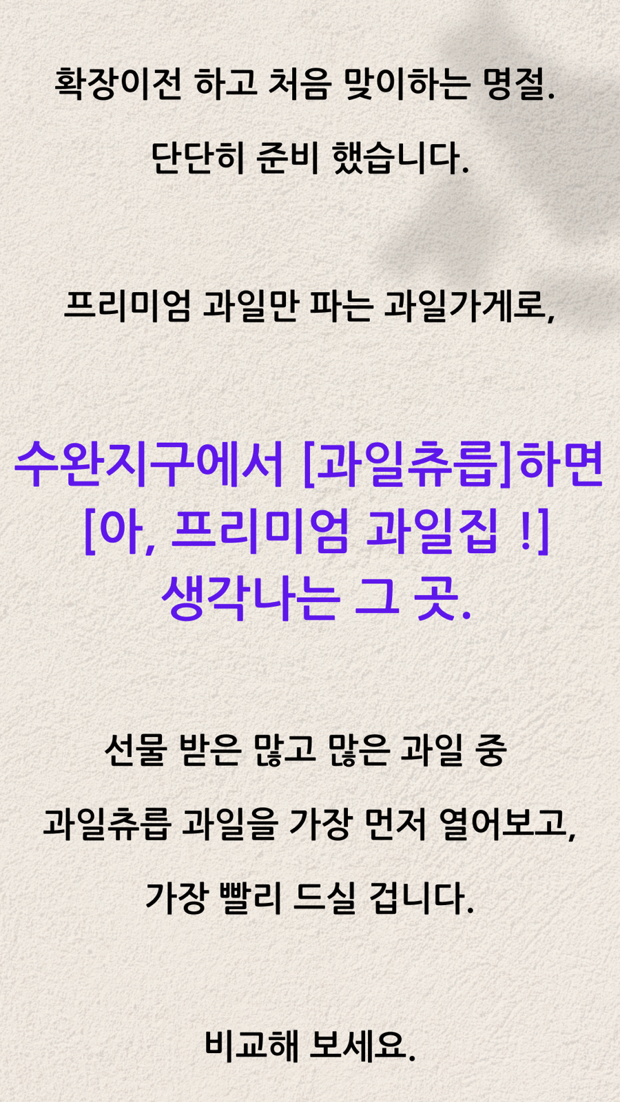 과일_츄릅 이미지