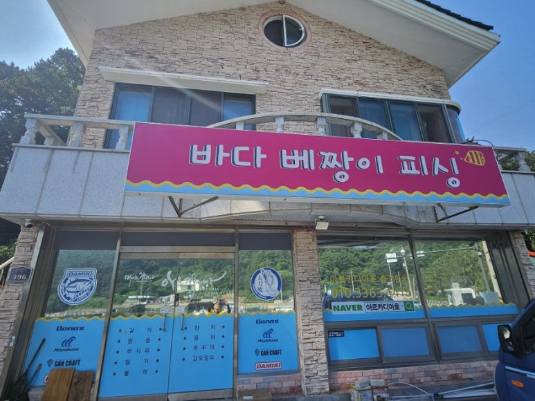 베짱이피싱 이미지