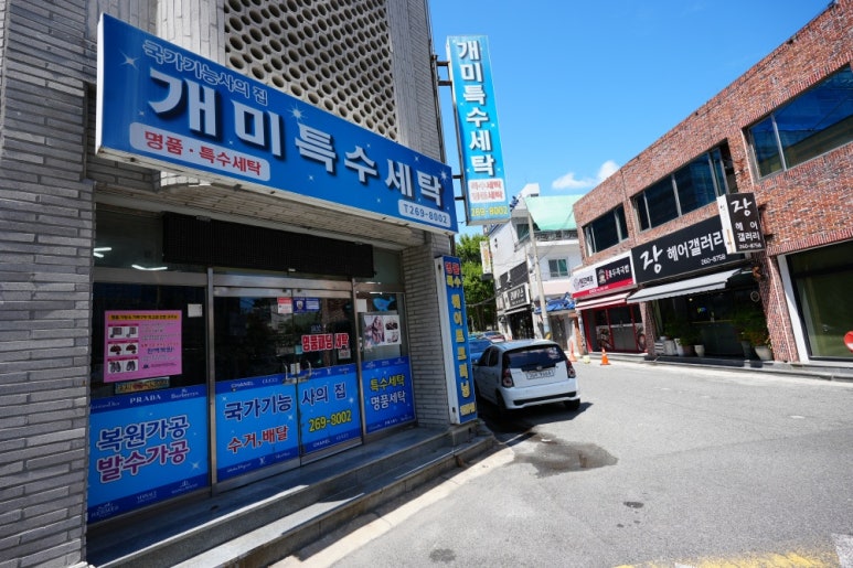 개미세탁 이미지
