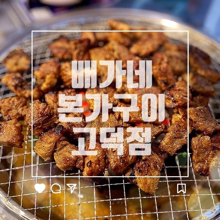 배가네본가구이 이미지