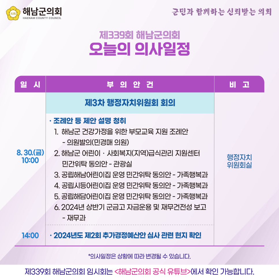 공립해남어린이집 이미지