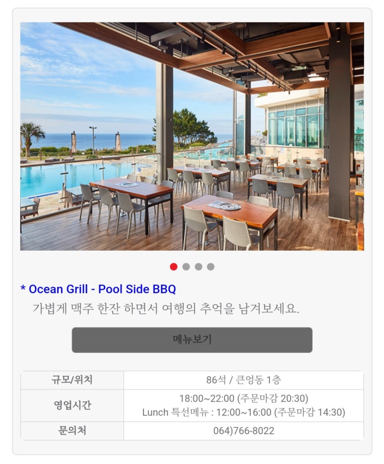 제주남원농협하나로마트 이미지