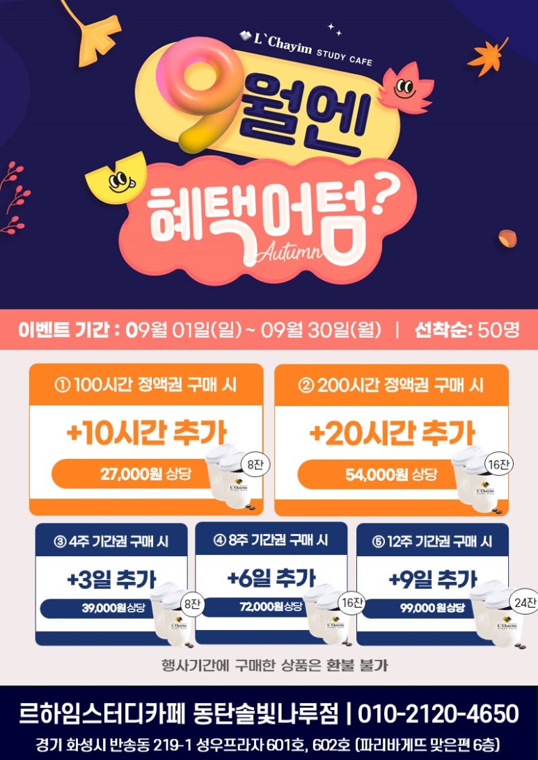 솔빛스터디카페 이미지