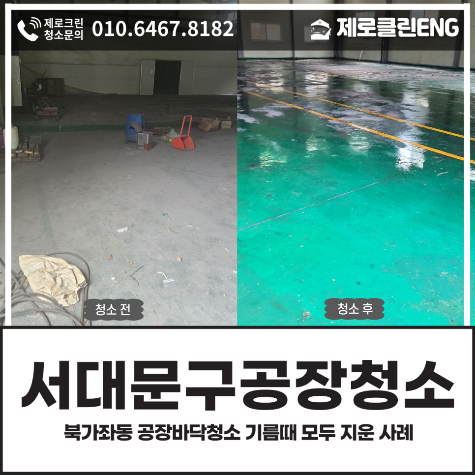 제로클린ENG 이미지
