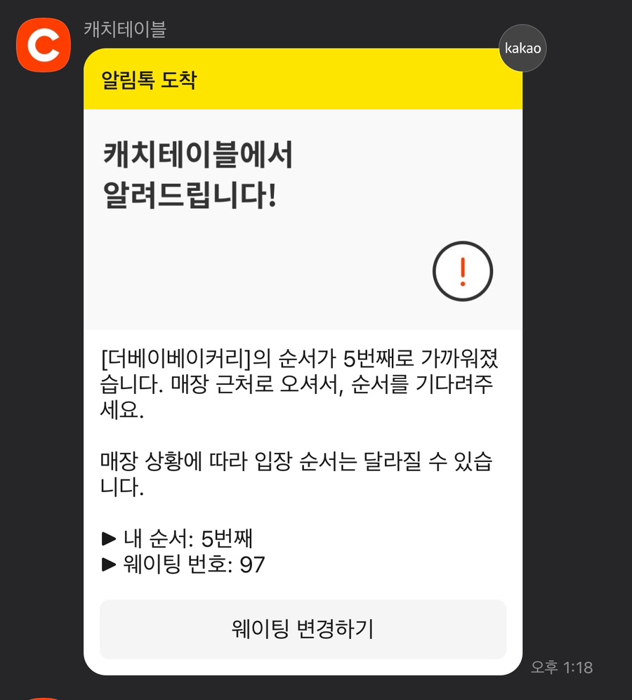 초코테이블 이미지