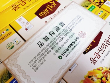 진도농협울금가공사업소 이미지