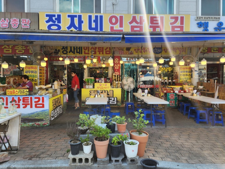 금산포장마차 이미지