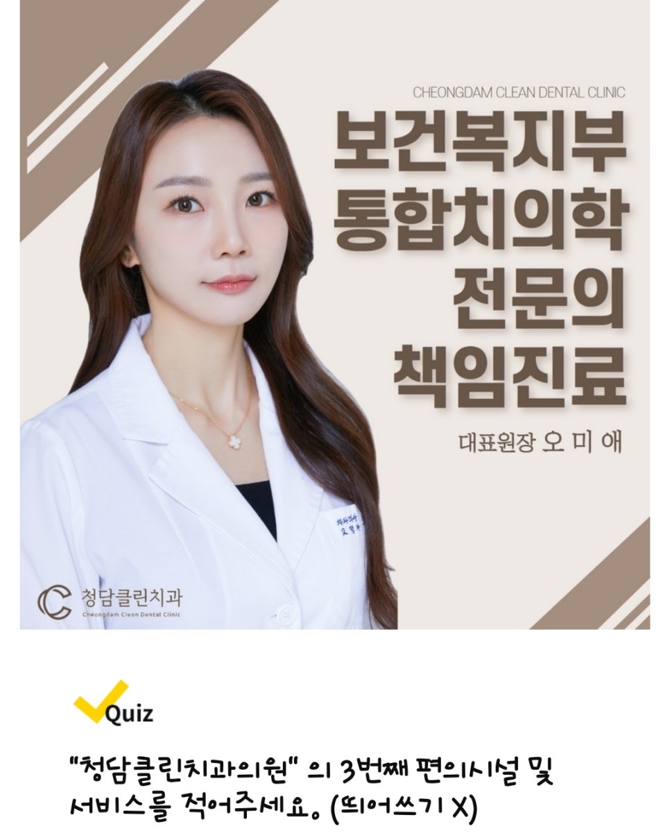 닥터플란트치과의원 이미지