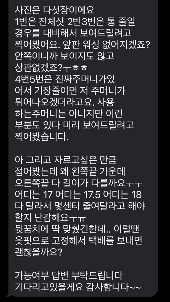 라인수선집 이미지